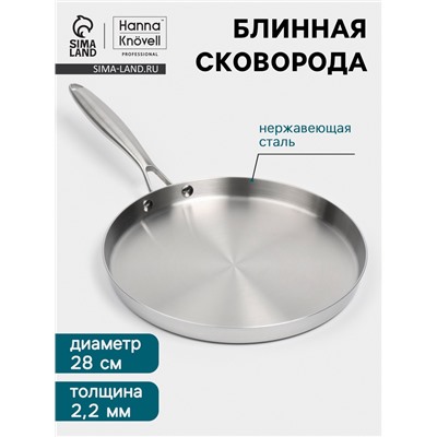Блинная сковорода 3Ply Hanna Knövell, d=28 см, h=3 см, толщина 2.2 мм, индукция, нержавеющая сталь