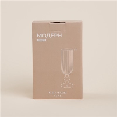 Бокалы для шампанского SL Home «Модерн», 150 мл, 5.5×18.5 см, набор 2 шт., стекло, прозрачные