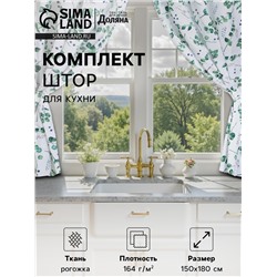 Шторы для кухни «Доляна» Eucalyptus, 150×180 см- 2 шт., подхваты - 2 шт., 164 г/м², 100% хлопок