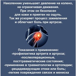 Наколенник бандаж для коленного сустава универсальный размер  L 41-45см