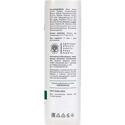 Шампунь Liberana против себореи и перхоти, 250 мл