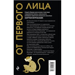Эксмо Пелевин В.О., Мураками Х. "Набор: Виктор Пелевин "Тайные виды на гору Фудзи", Харуки Мураками "От первого лица" и календарь "Восхождение на Фудзи""