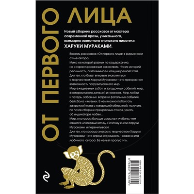 Эксмо Пелевин В.О., Мураками Х. "Набор: Виктор Пелевин "Тайные виды на гору Фудзи", Харуки Мураками "От первого лица" и календарь "Восхождение на Фудзи""