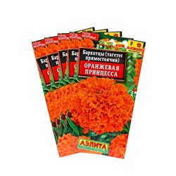 Набор семян Бархатцы «Оранжевая принцесса» прямостоячие, однолетник, 5 шт., «Мой выбор»