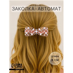 Заколка - автомат для волос «Милица», бант, 8 см