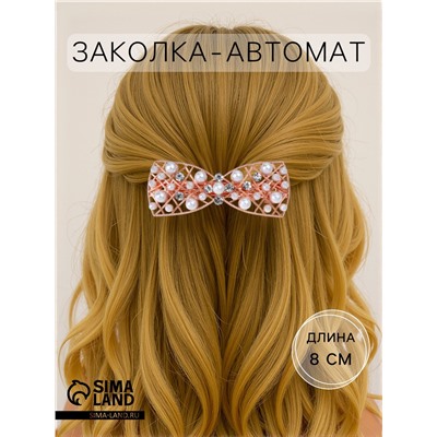 Заколка - автомат для волос «Милица», бант, 8 см