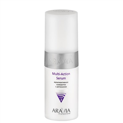 ARAVIA Мультиактивная сыворотка с ретинолом Multi - Action Serum 150 мл