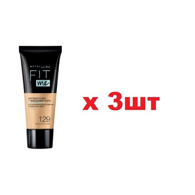Maybelline New York Тональный крем Fit me 30мл тон 129 темно-песочный 3шт