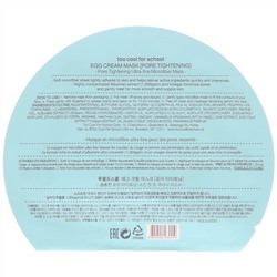 Too Cool for School, Egg Cream, маска для сужения пор, 1 шт., 28 г (0,98 унции)