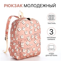 Рюкзак школьный из текстиля на молнии, 3 кармана, размер 28×12.5×37 см, розовый