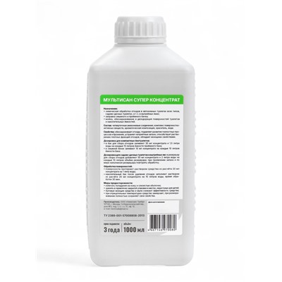 Жидкость для биотуалета универсальная «Мультисан Супер», концентрат, 1 л