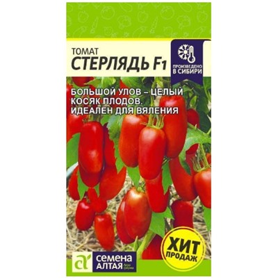 Томат Стерлядь суперурожайный Сем.А