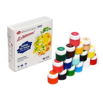 Краска по ткани, набор 16 цветов × 15 мл, ЗХК «Я - Художник!», акриловая на водной основе (228411819)