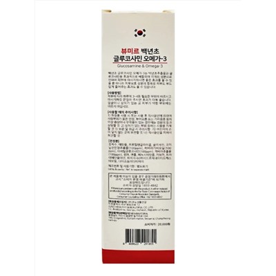 BEAUMYR Beaumyr Спортивный массажный крем расслабляющий c глюкозамином / Glucosamine & Omega-3 Cream, 150 мл 28287