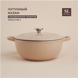 Казан SL Home, d=25, h=10.5, с эмалированным покрытием, чугун, розовый