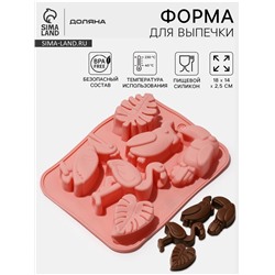 Форма для выпечки Доляна «Тропики», силикон, 18×14×2.5 см, розовая