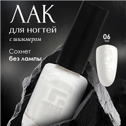 INBEAU Лак для ногтей с блестками тон 06 11 мл