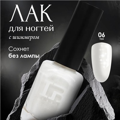 INBEAU Лак для ногтей с блестками тон 06 11 мл