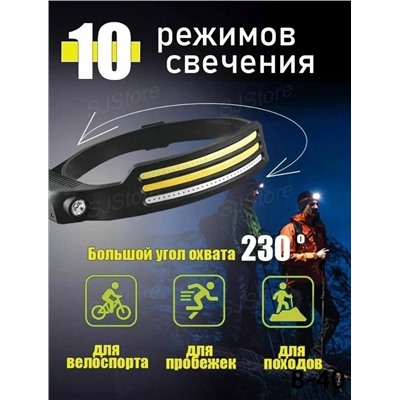 Фонарь налобный #23039881