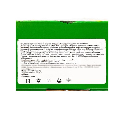 Сладкий новогодний подарок «Подкова зелёная», детский, 1000 г