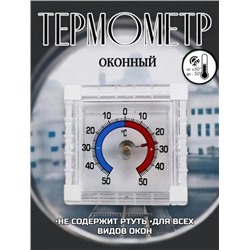 Термометр #22870640