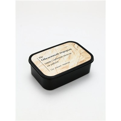 Ланч - бокс прямоугольный «Обеденный перерыв», 1200 мл,