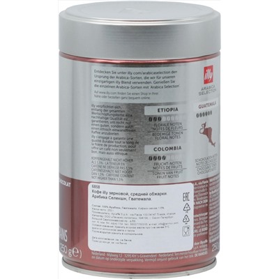 illy. Guatemala (зерновой) 250 гр. жест.банка