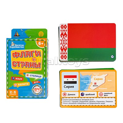 Игра настольная "Флаги и Страны"