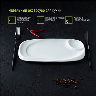 Блюдо фарфоровое с соусником Magistro «Бланш», 28×12.5 см, белое