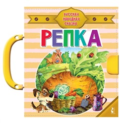 АСТ Ушинский К.Д. "Репка"