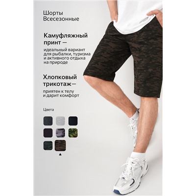 Мужские шорты из футера двухнитки Happyfox