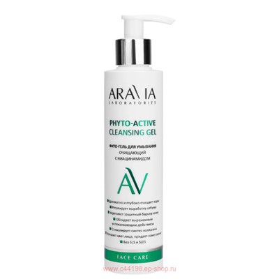 ARAVIA Laboratories Фито-Гель для умывания очищающий с ниацинамидом Phyto-Active Cleansing 200 мл арт А072