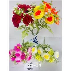 Искусственные цветы 2056844-1