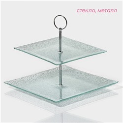 Этажерка-фруктовница квадратная Доляна «Акцент», 2 яруса, 25×22 см, стекло