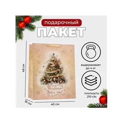 Пакет подарочный новогодний ламинированный «Счастливого Нового года», XL 40×49×19 см