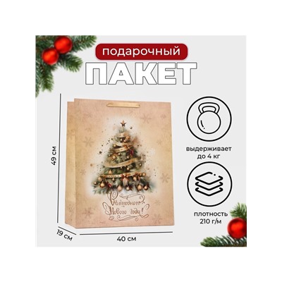 Пакет подарочный новогодний ламинированный «Счастливого Нового года», XL 40×49×19 см