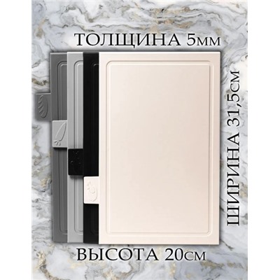 Доска разделочная пластиковая набор в подставке 4 шт #22781760