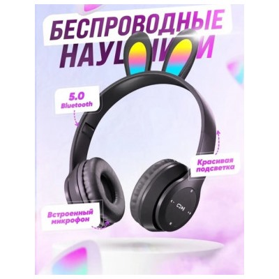 Наушники беспроводные #22790691