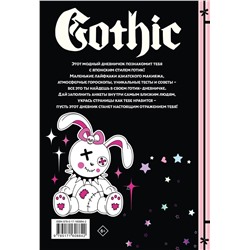 АСТ Сушкова Н.В., Недашковская М.В. "Аниме gothic дневник"