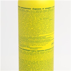 Аэрозоль Репеллент Picnic Family от комаров, мокрецов, москитов, 150 мл