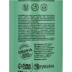Жидкое мыло для рук 1000 мл, ромашка и алоэ