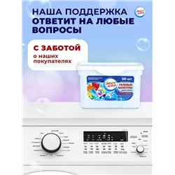 Капсулы для стирки Мой Выбор 3в1 «Свежесть океана» 50 шт. по 8 г
