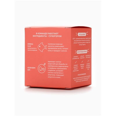 Крем для лица дневной Oh, my omega, с разглаживающим эффектом, 45 мл, Miss Organic
