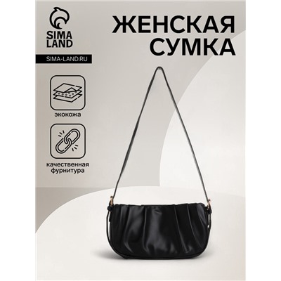 Сумка женская кросс-боди на молнии, 24×7×13 см, чёрная