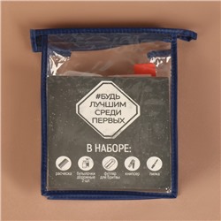 Набор дорожный «Мужской», в чехле, 6 предметов, цвет чёрный