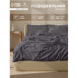 Пододеяльник 1.5-спальный SL Home Graphite, 150×220 см, сатин