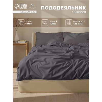 Пододеяльник 1.5-спальный SL Home Graphite, 150×220 см, сатин