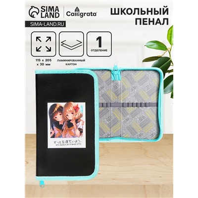 Пенал школьный, 1 секция, 11.5×20.5×3 см «Аниме снимок»