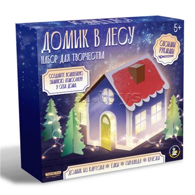 Набор для творчества. Декор своими руками "Домик в лесу"