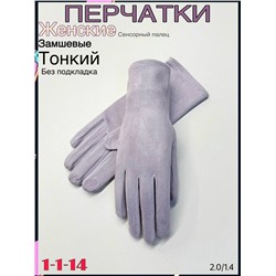 Перчатки #23094590